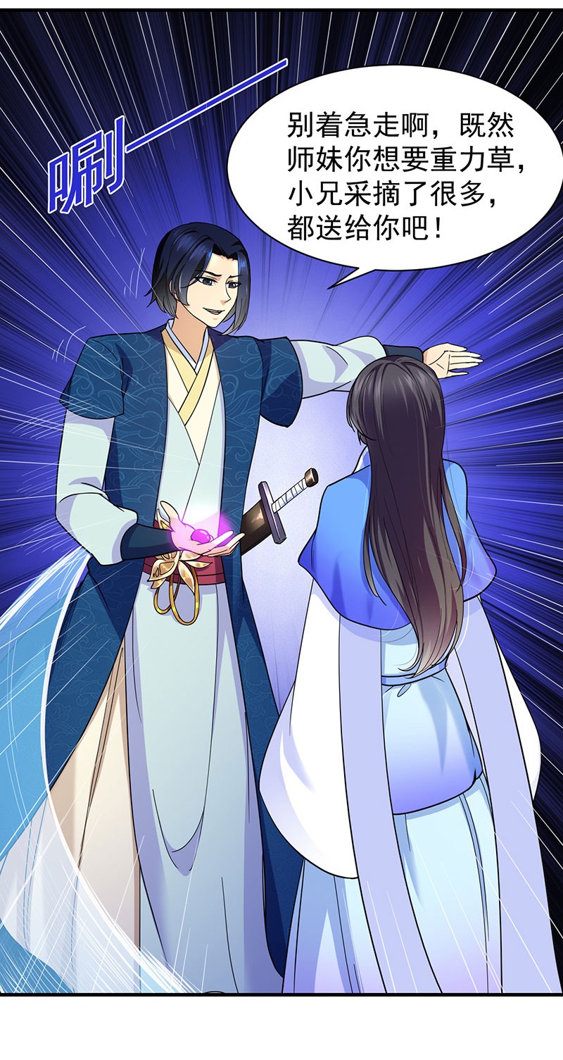 武道独尊102