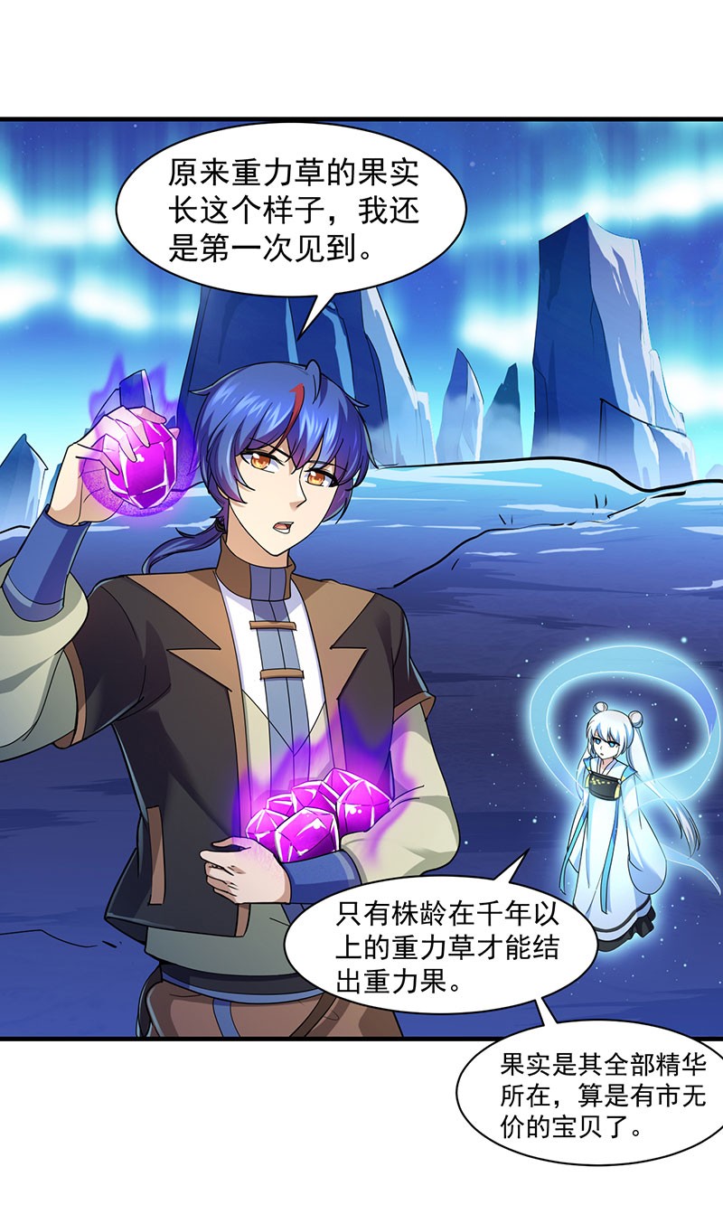 武道独尊102