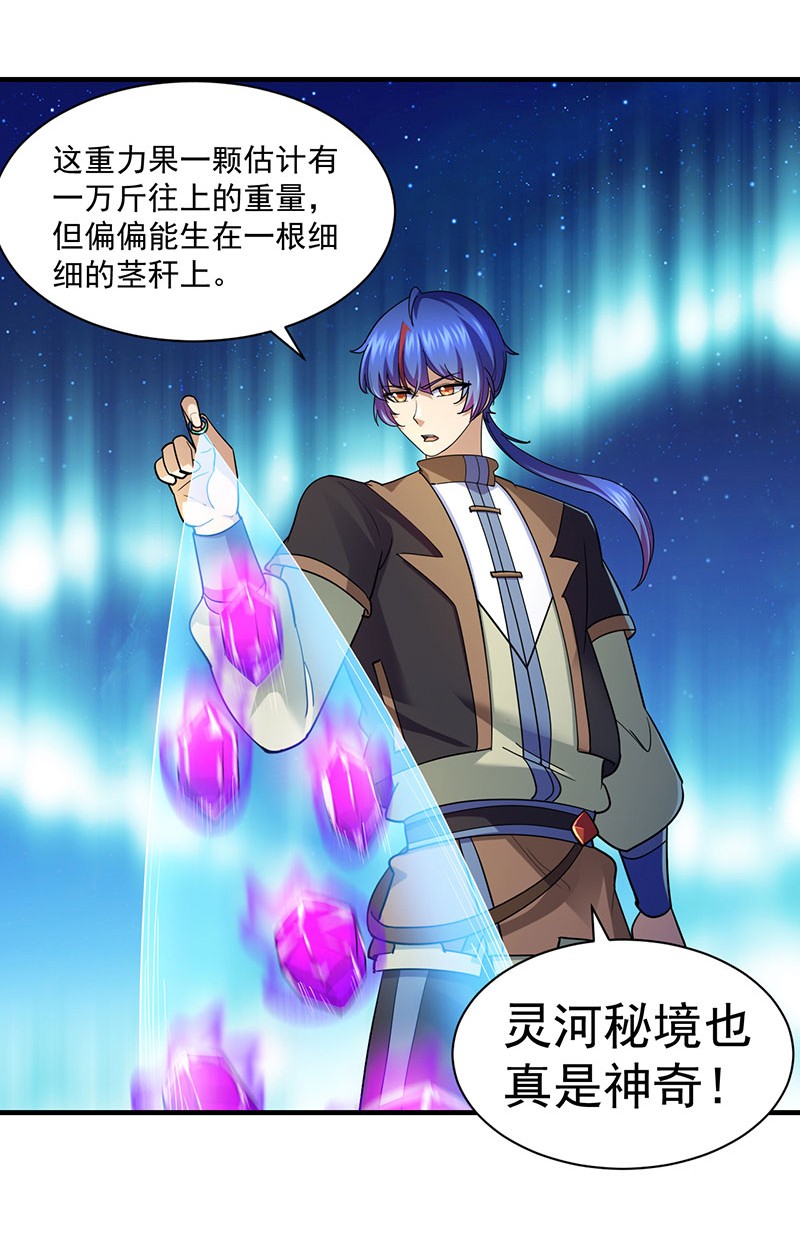 武道独尊102