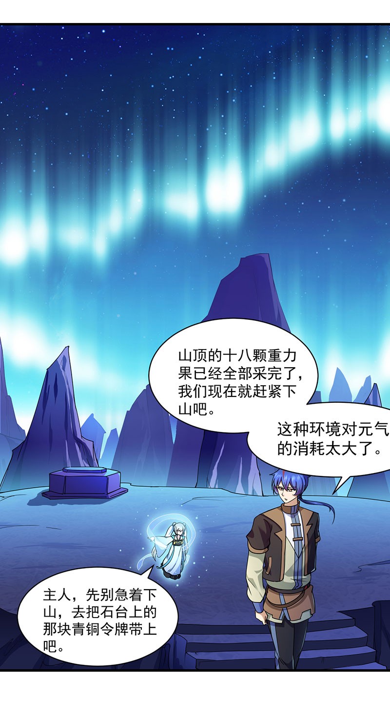 武道独尊102