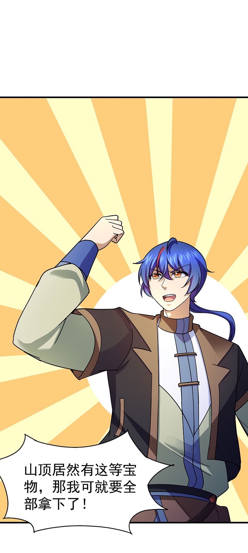 武道独尊102