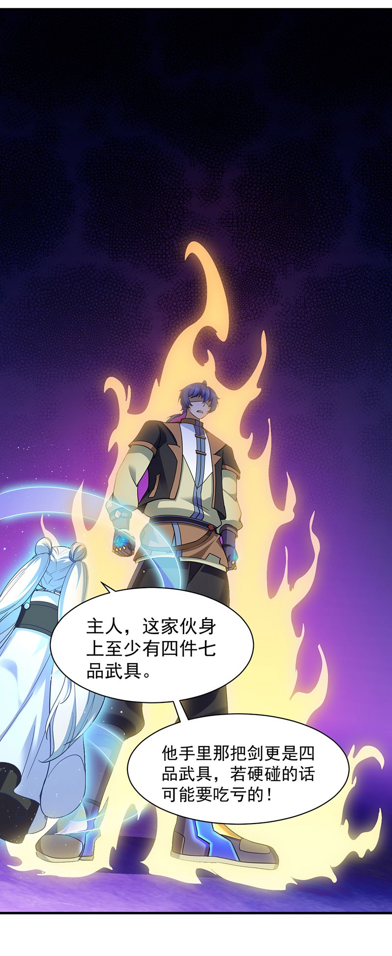 武道独尊103