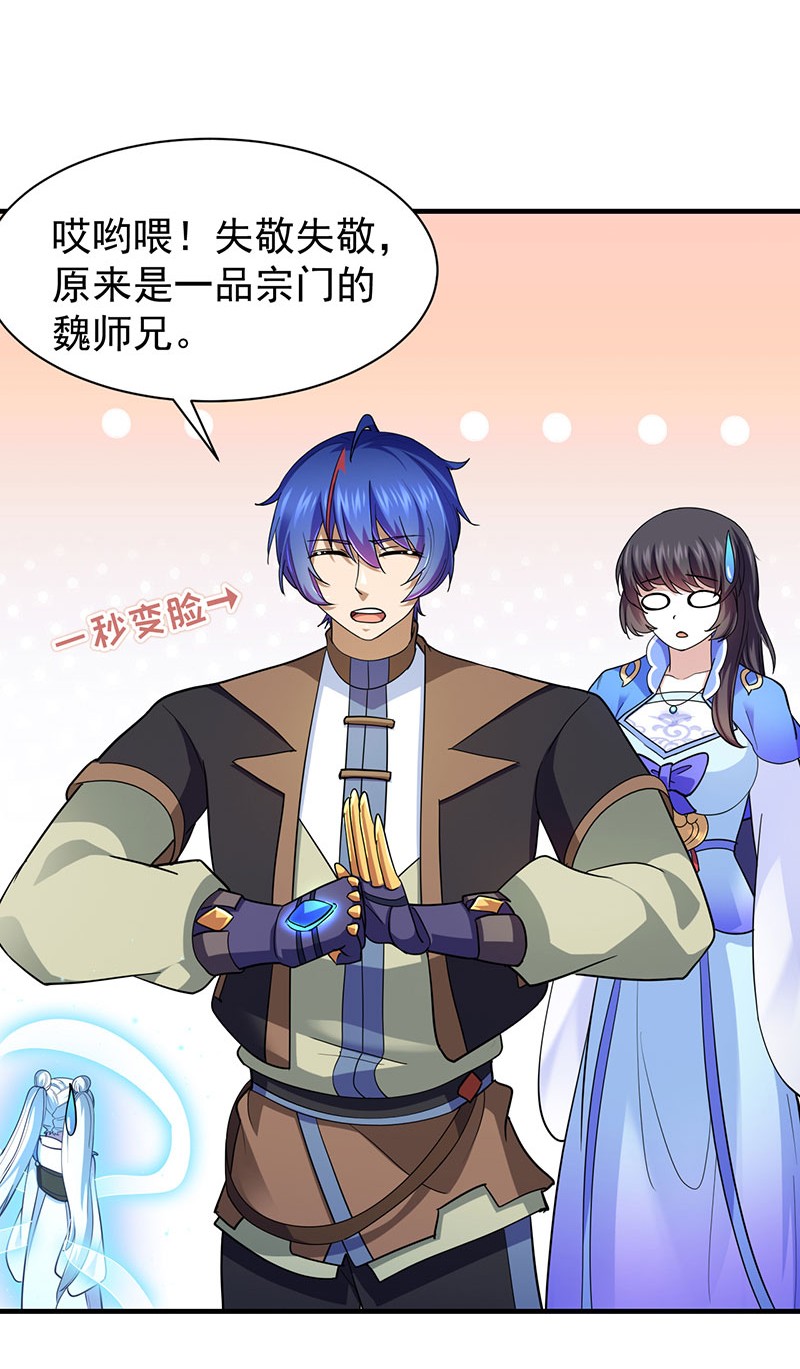 武道独尊103
