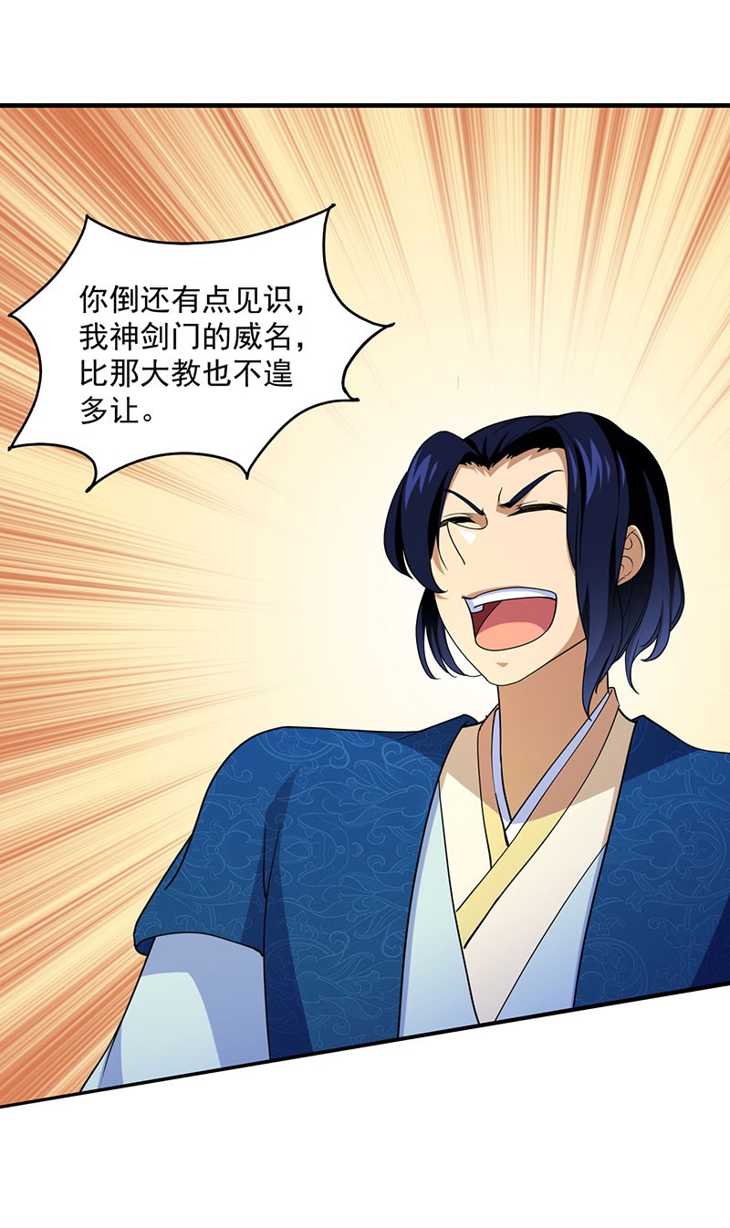 武道独尊103