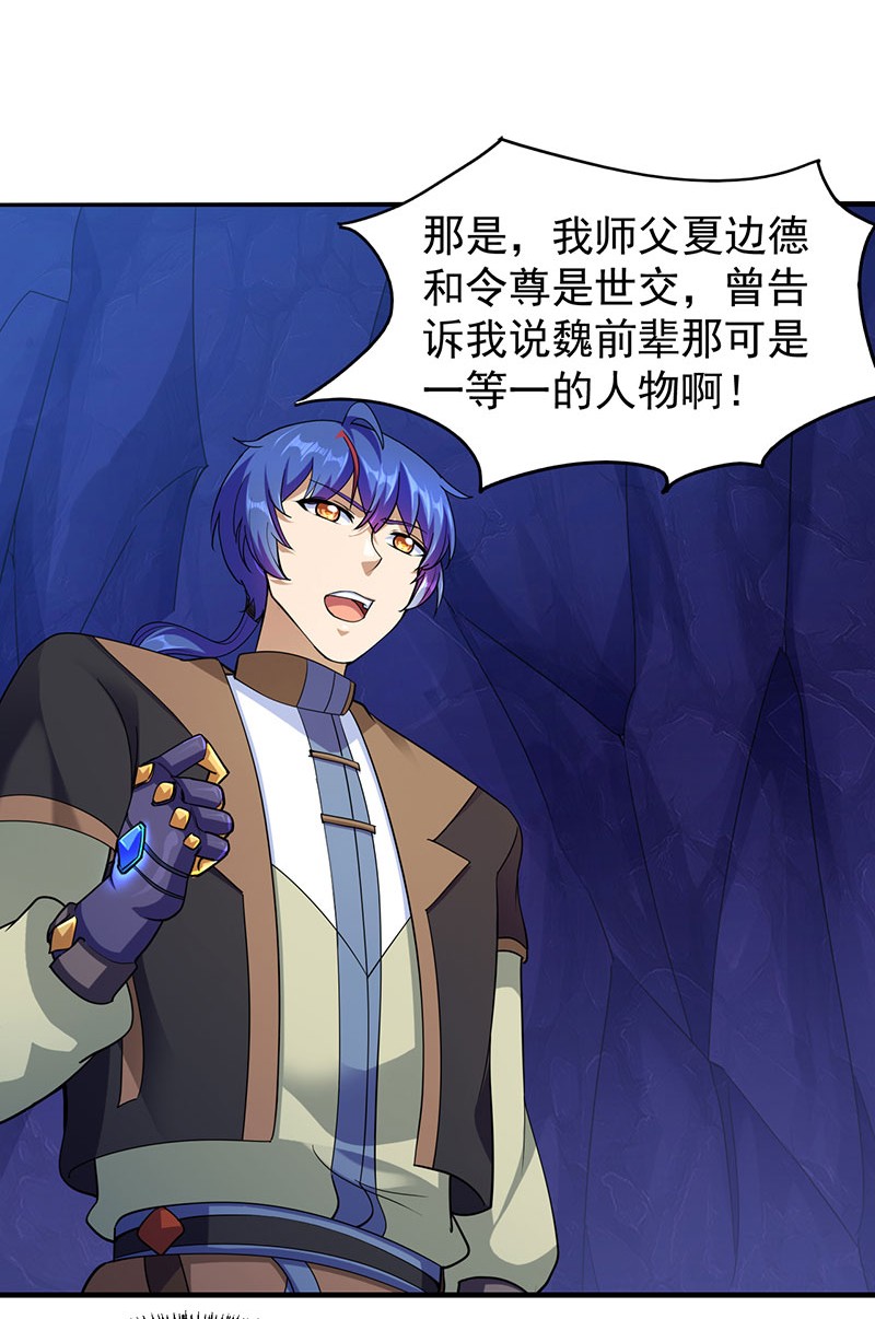 武道独尊103