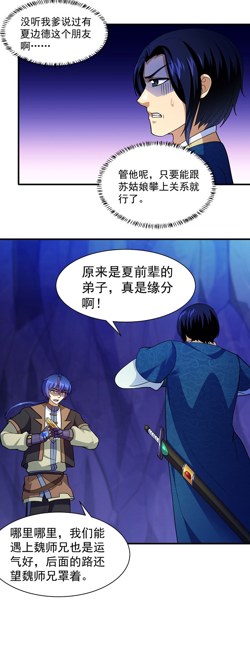 武道独尊103