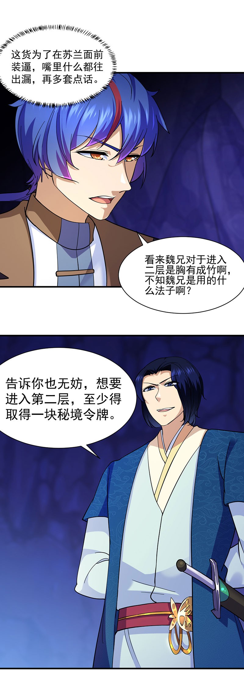 武道独尊103