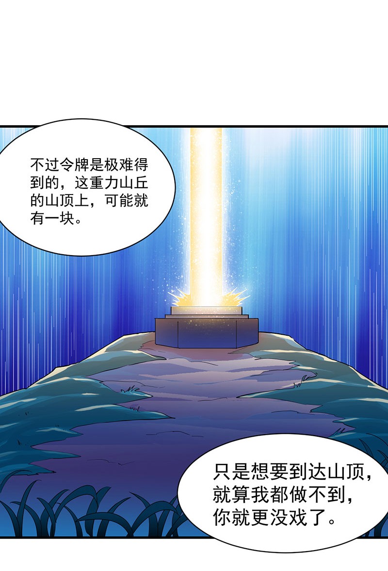武道独尊103