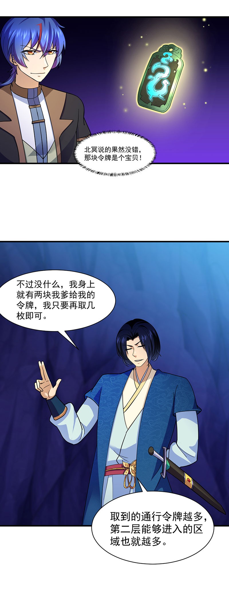 武道独尊103