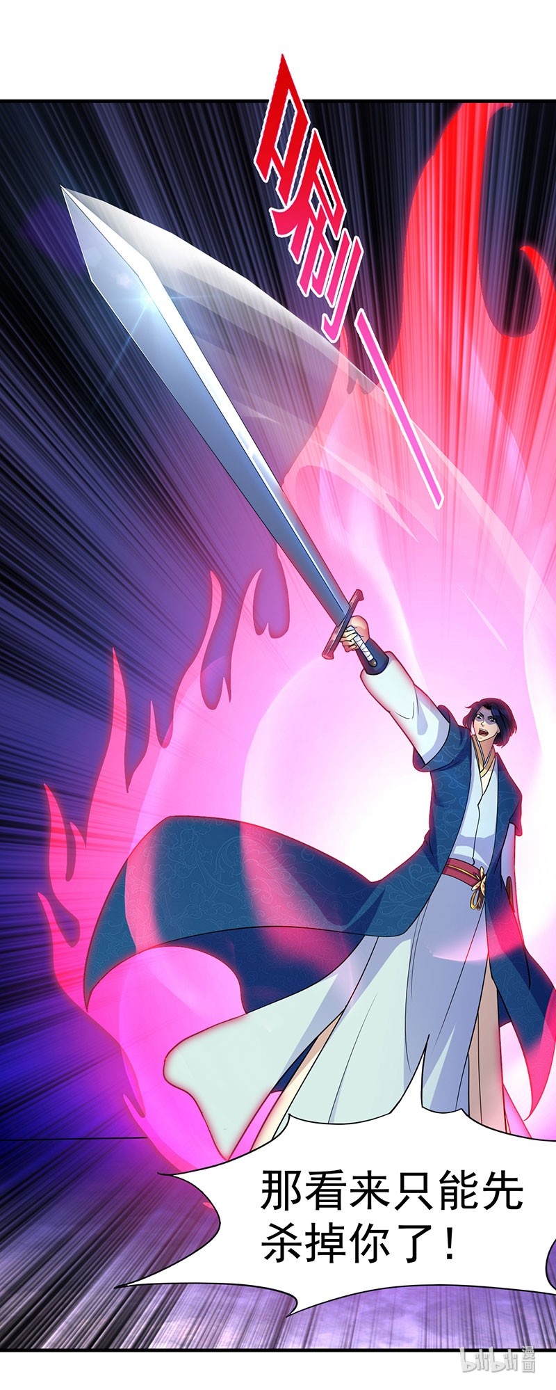 武道独尊103