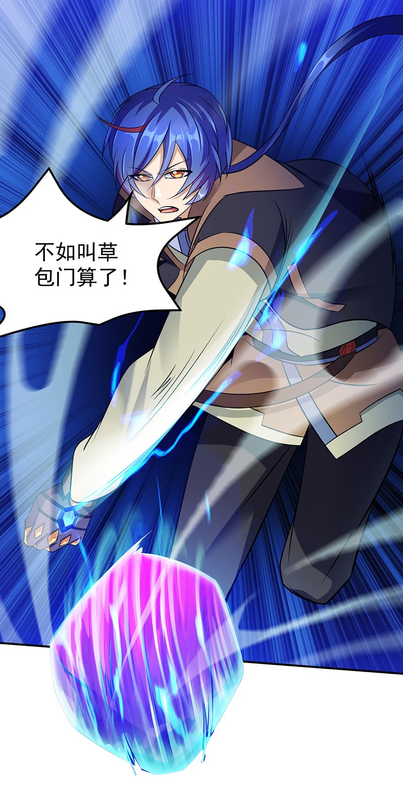 武道独尊104