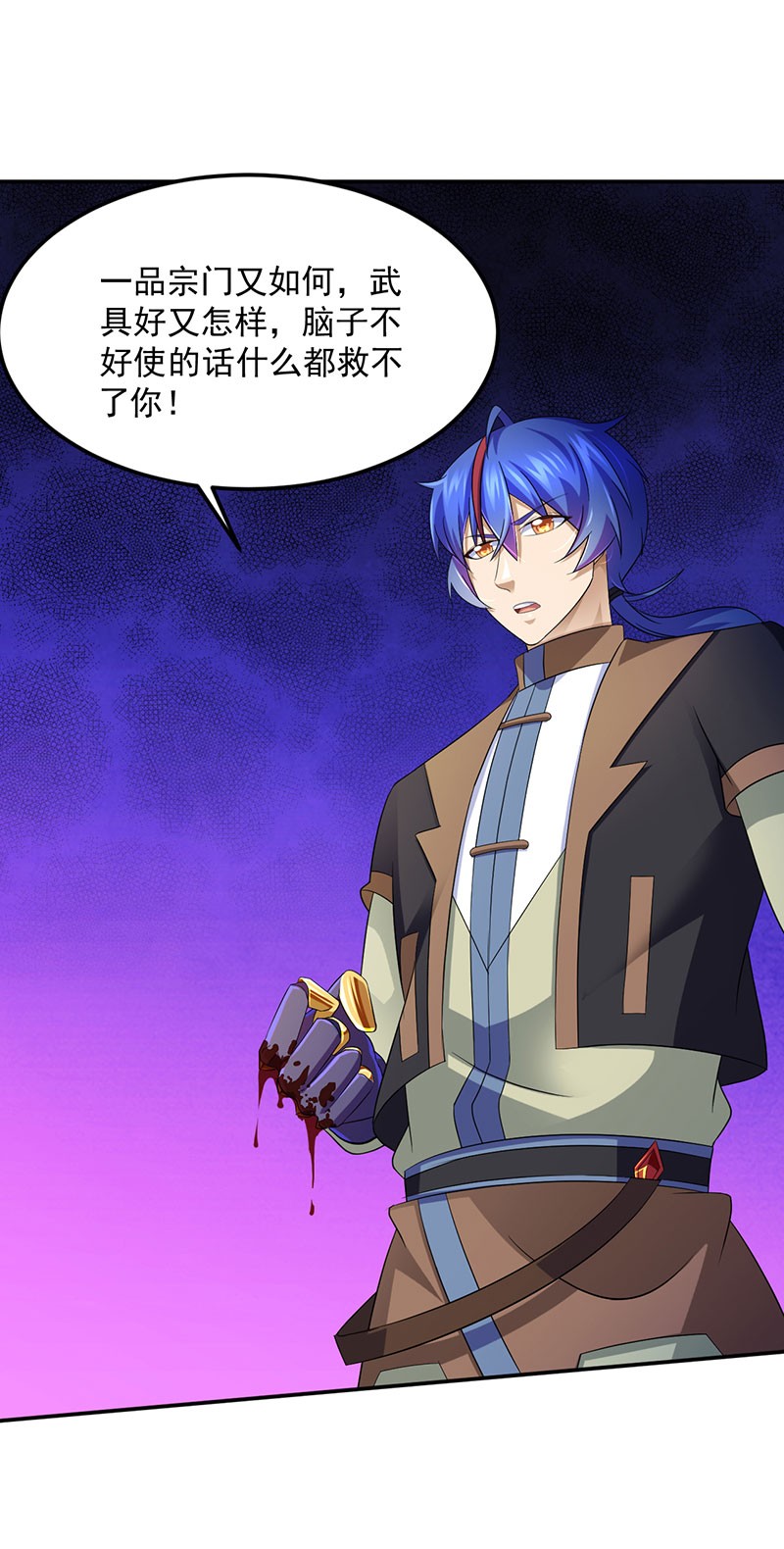 武道独尊104