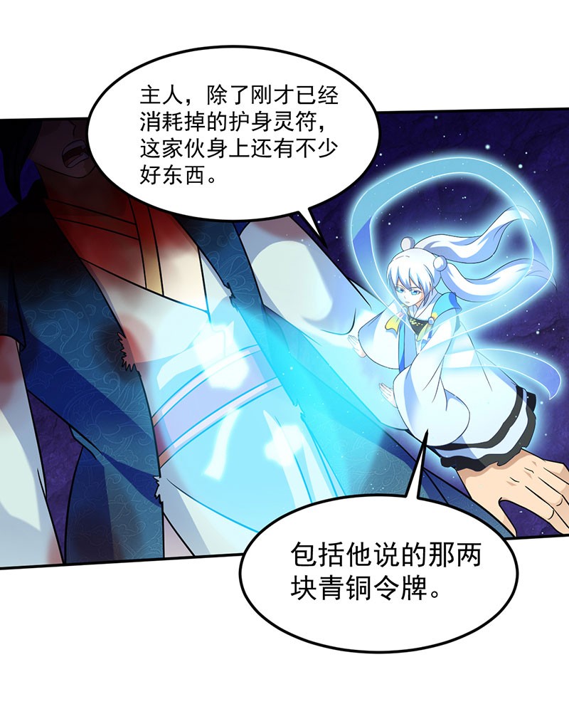 武道独尊104