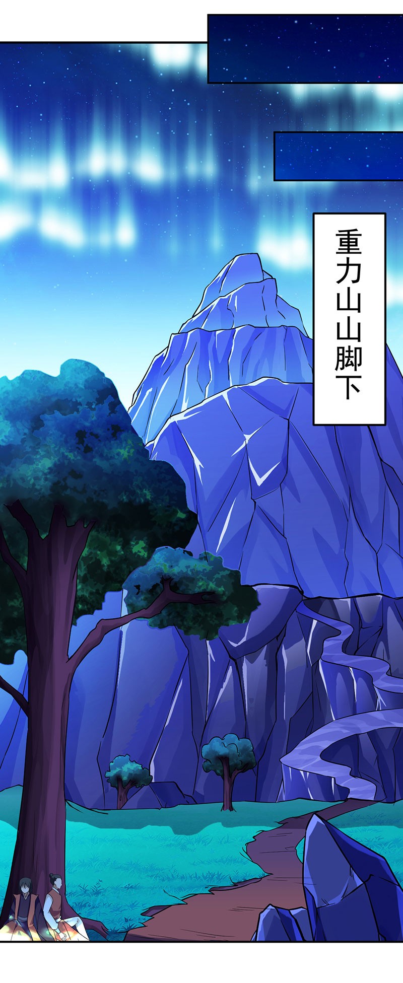 武道独尊104