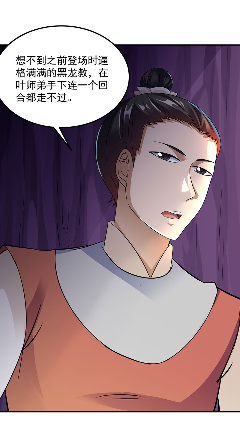 武道独尊104