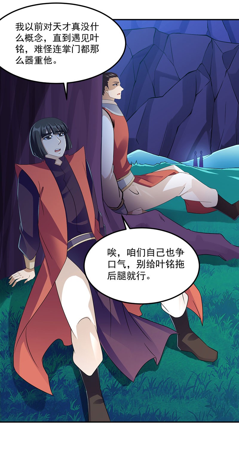 武道独尊104