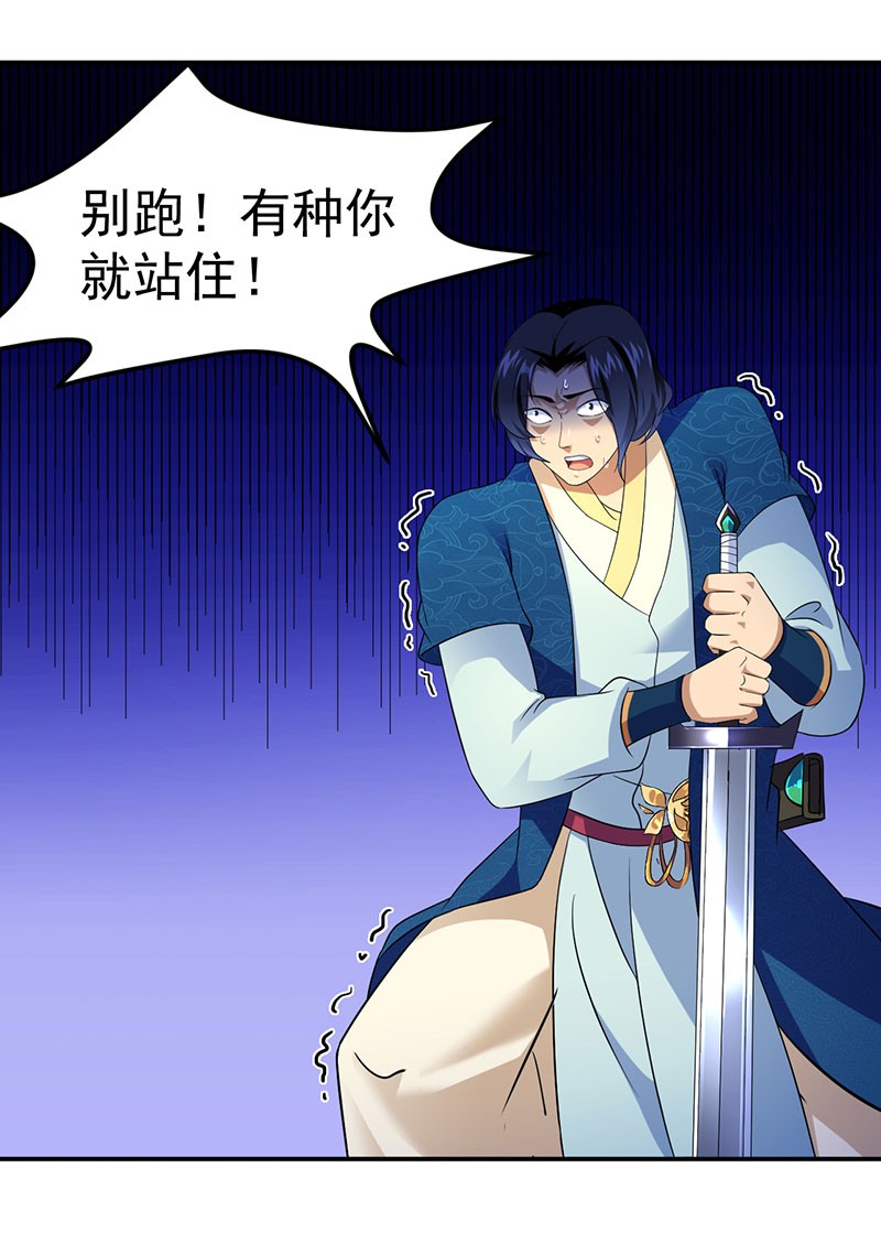 武道独尊104