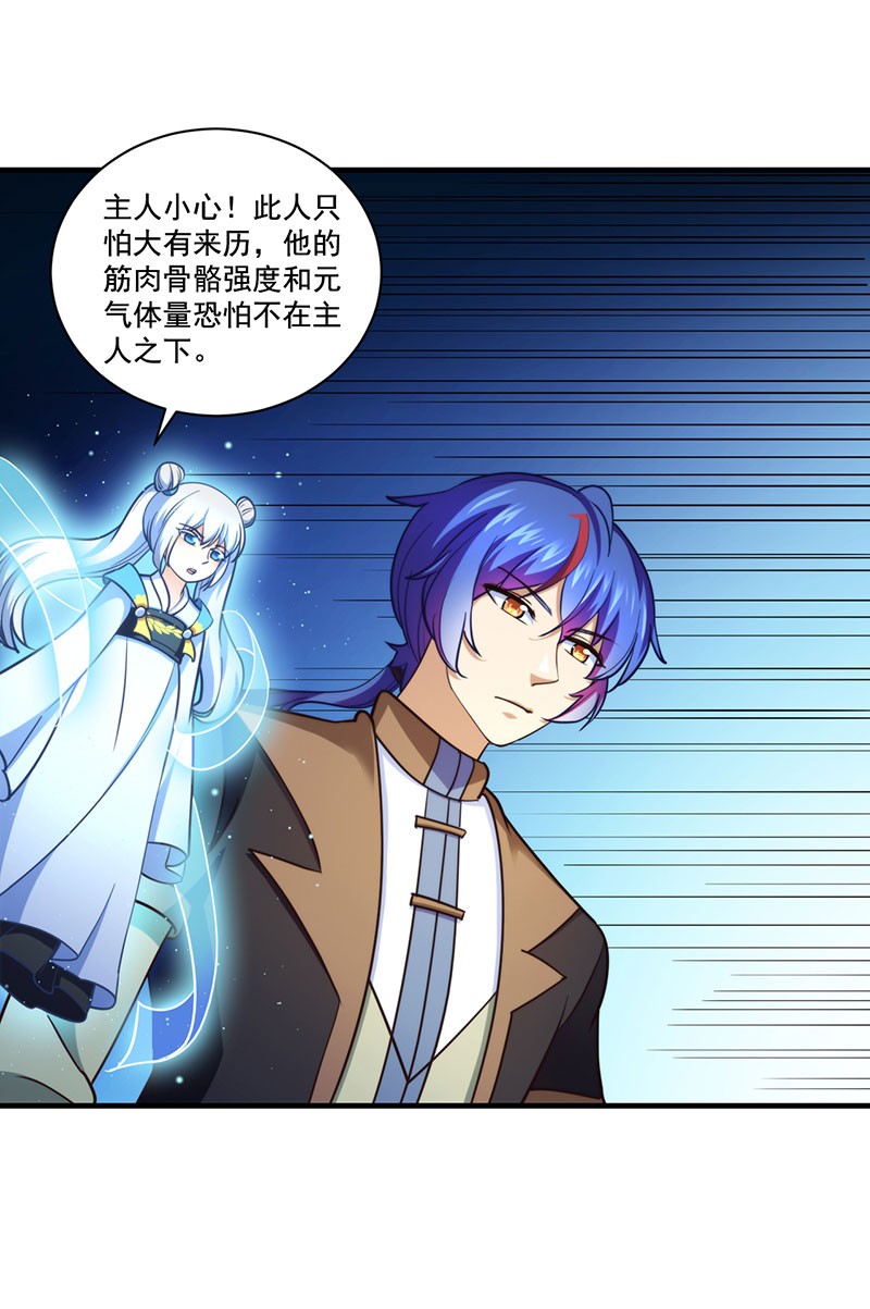 武道独尊105