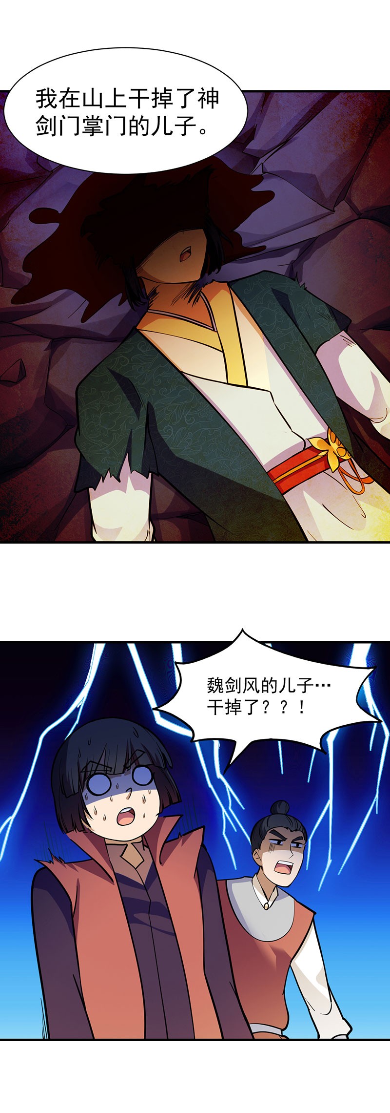 武道独尊105