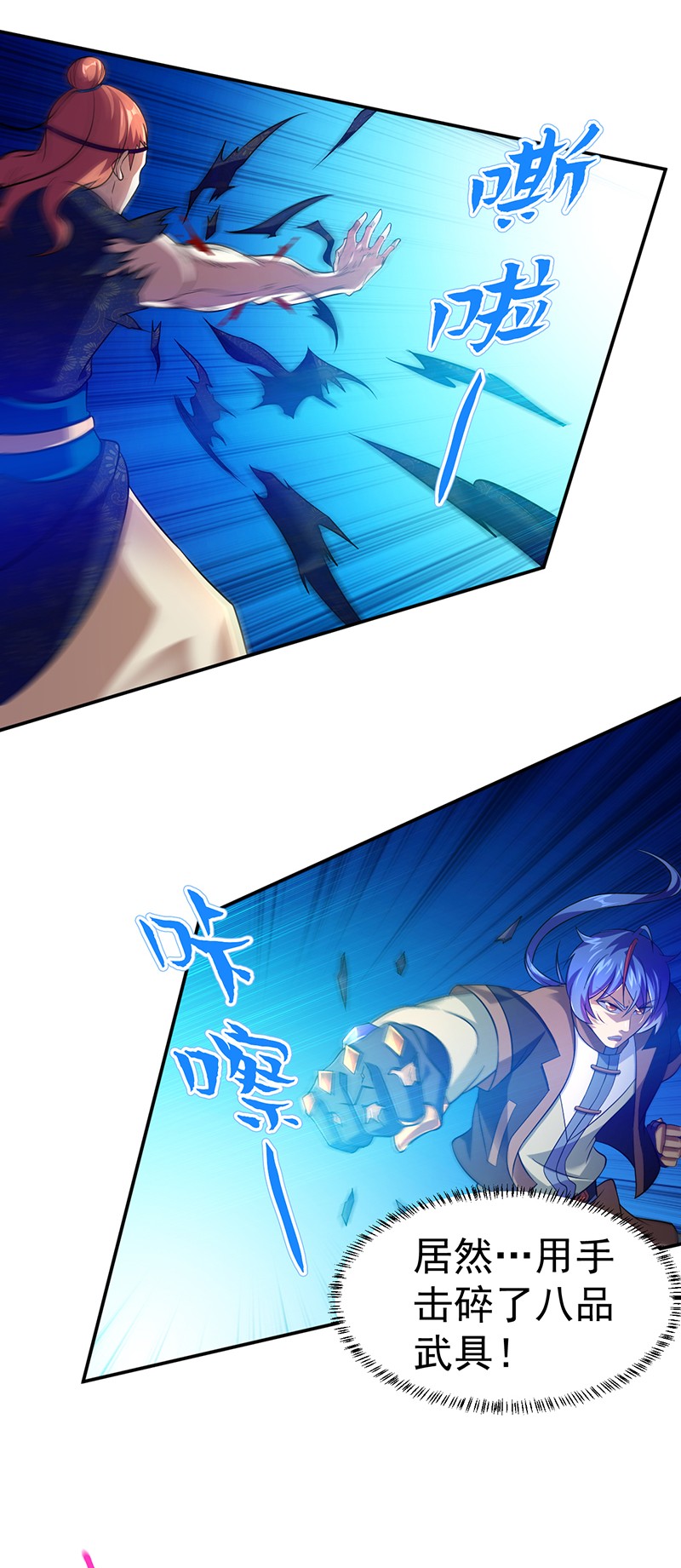 武道独尊106