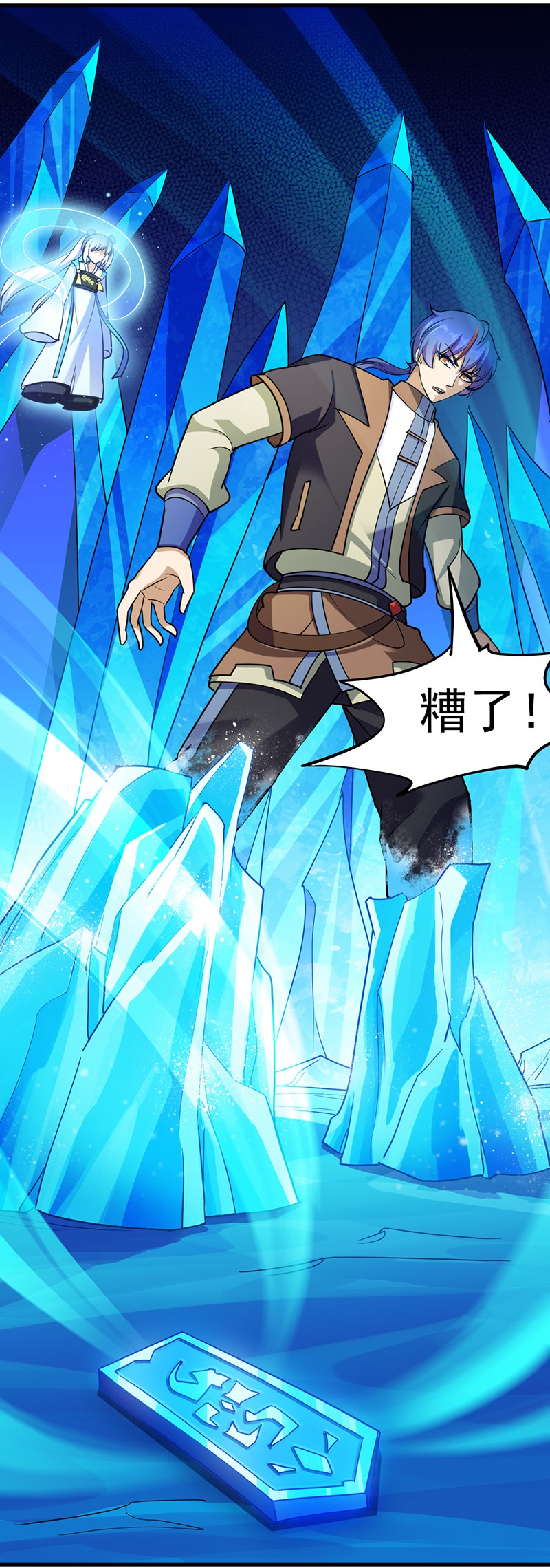 武道独尊107