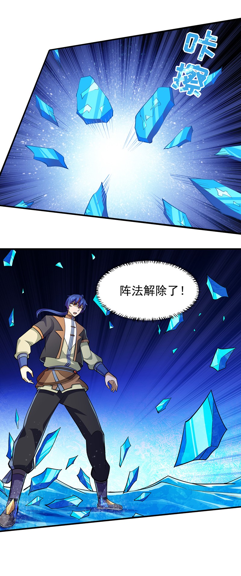 武道独尊107