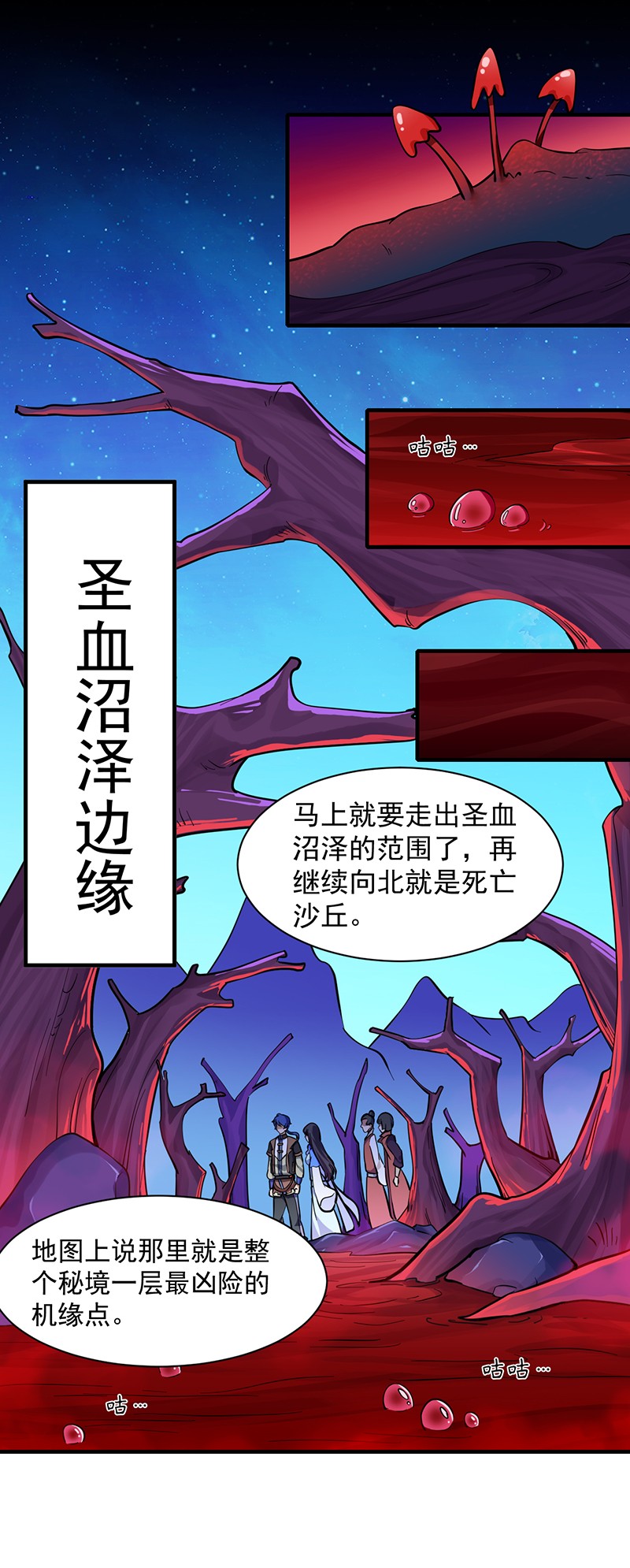 武道独尊108