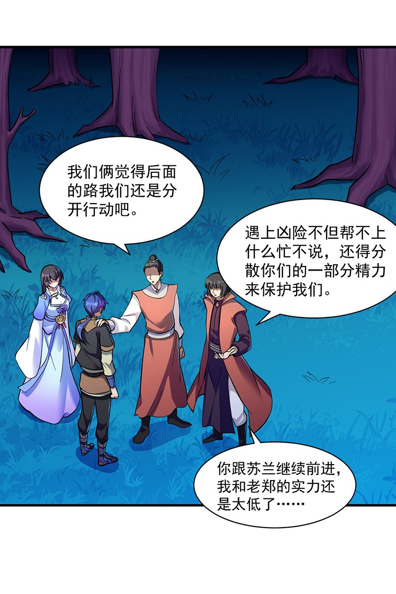 武道独尊108