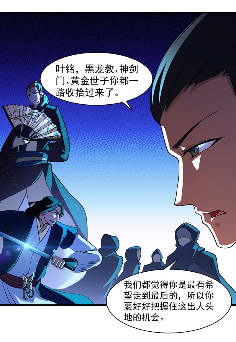 武道独尊108