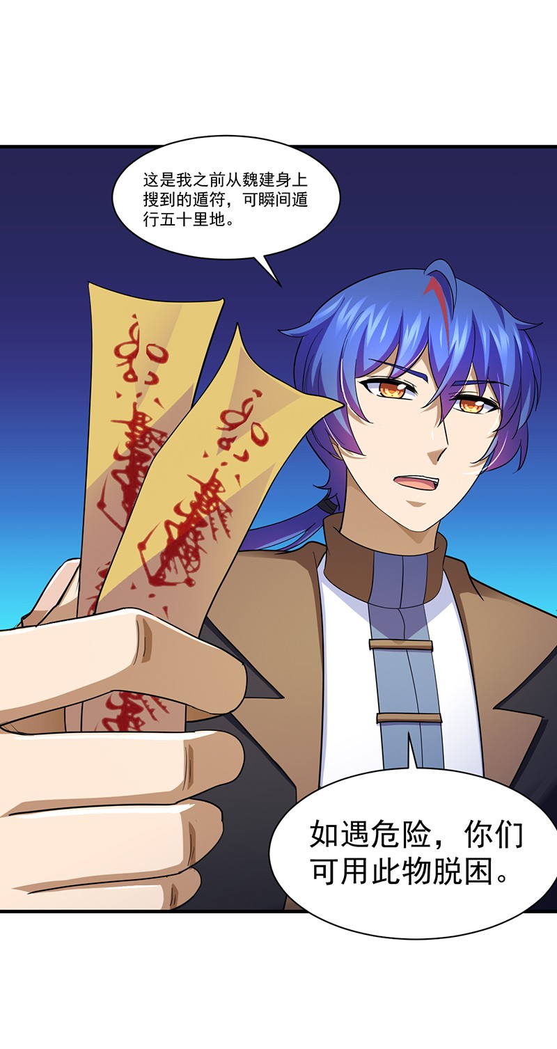 武道独尊108
