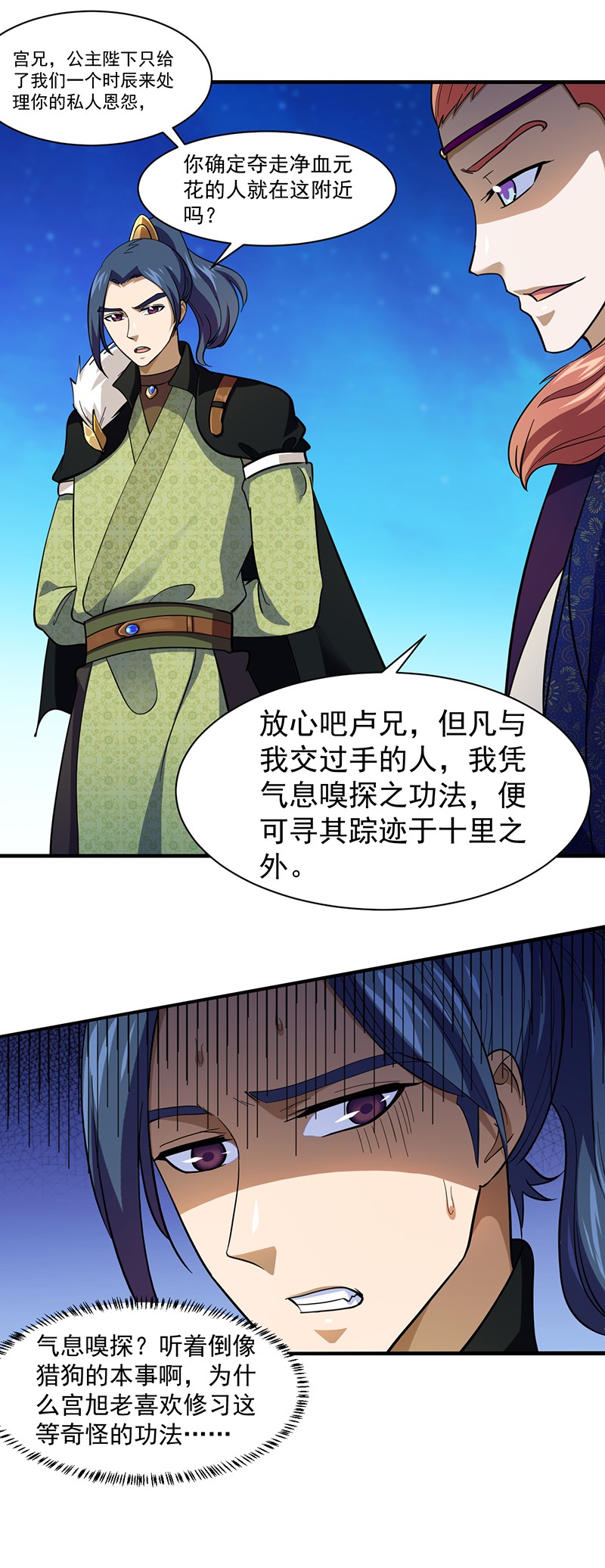 武道独尊108