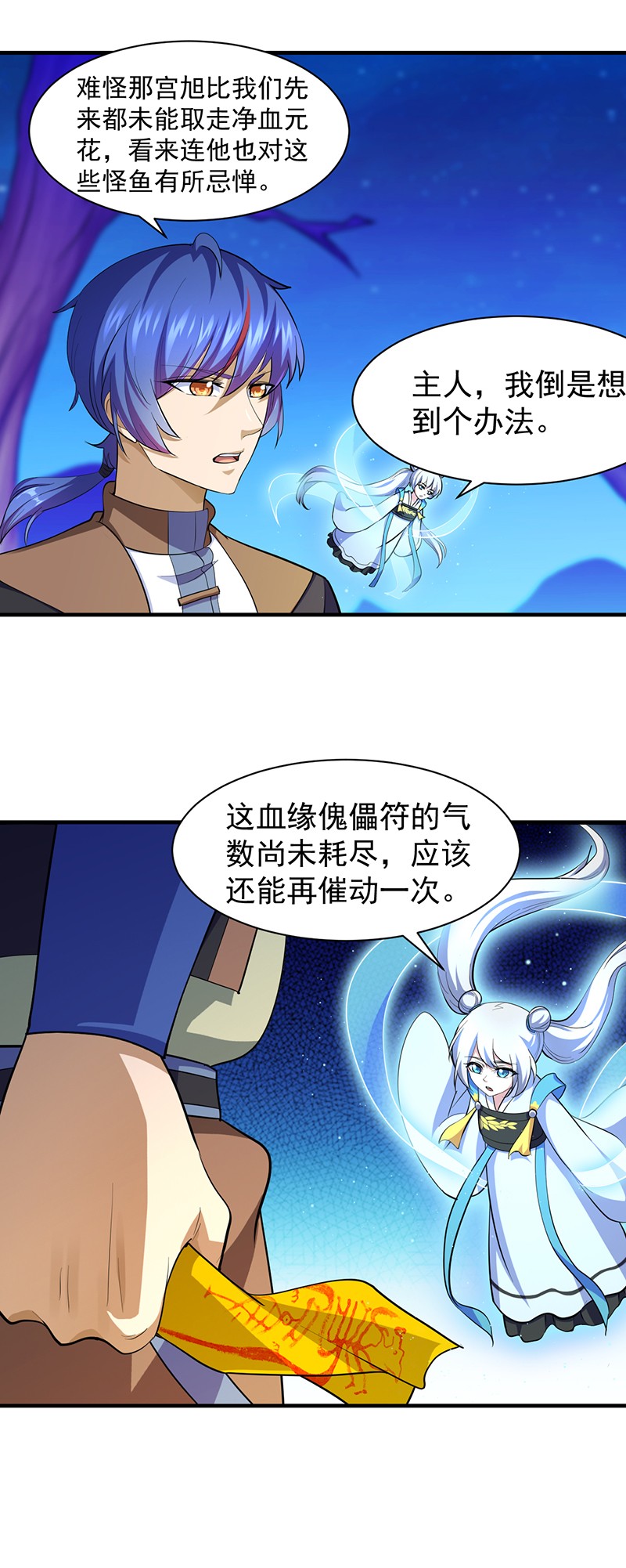 武道独尊108