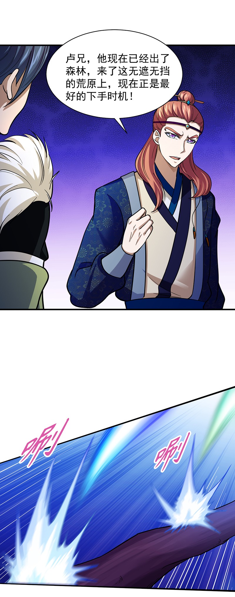 武道独尊108