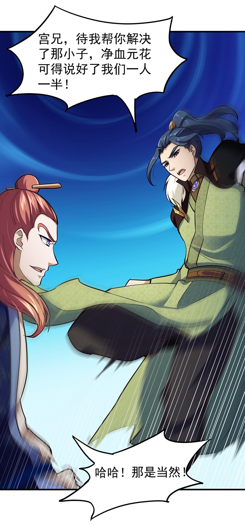 武道独尊108