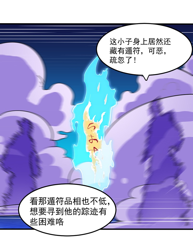 武道独尊109