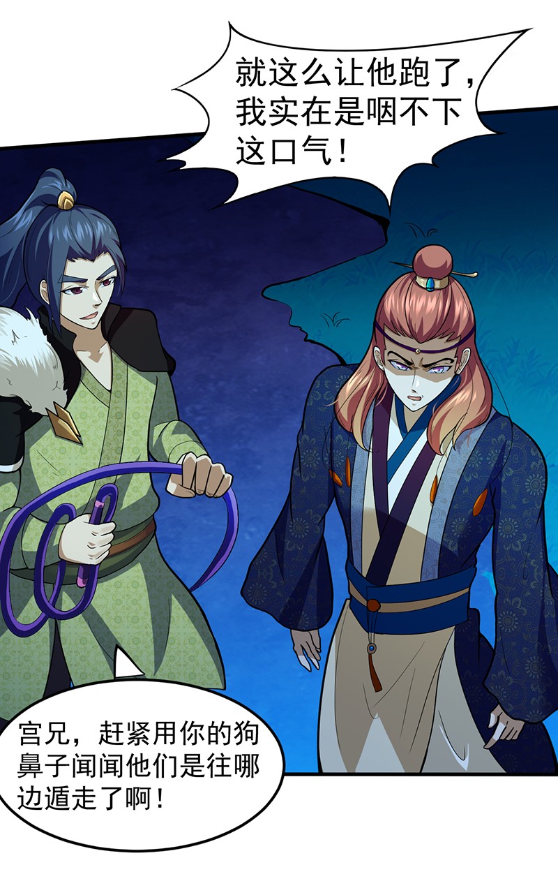 武道独尊109