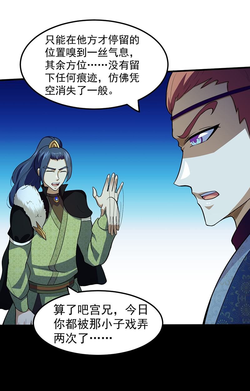武道独尊109