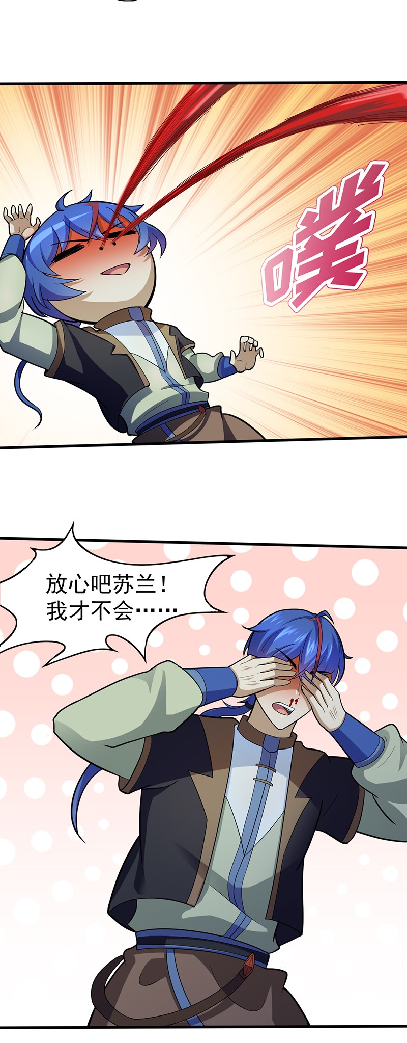 武道独尊109