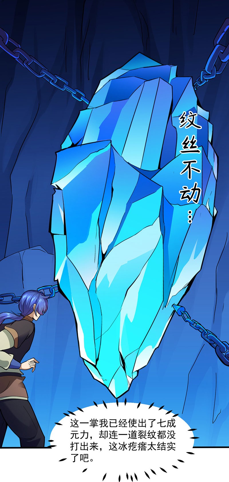 武道独尊110