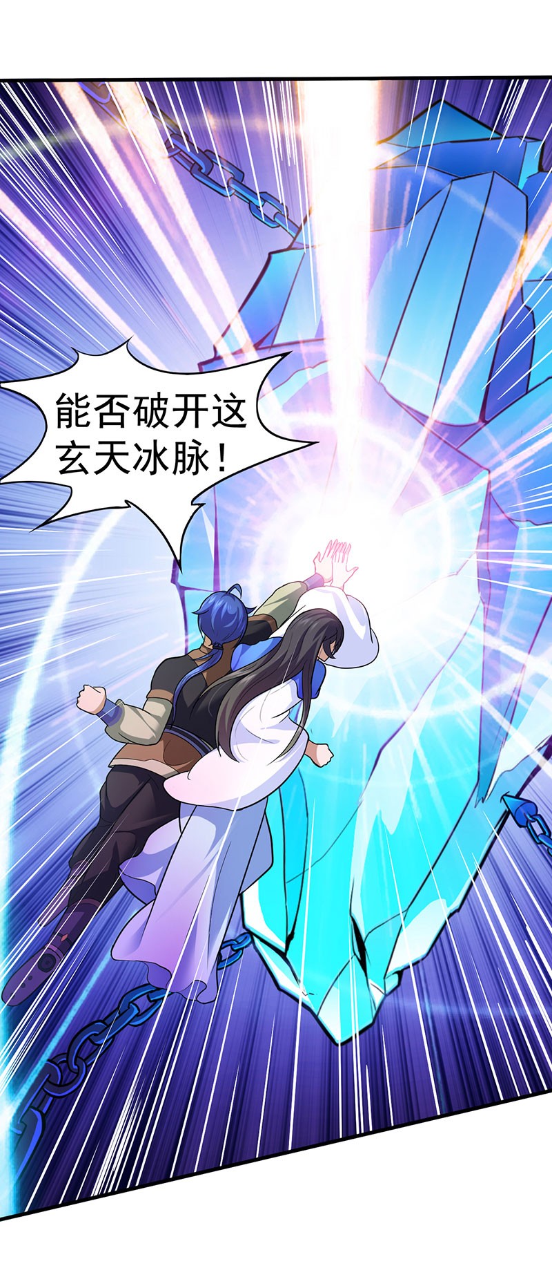 武道独尊110