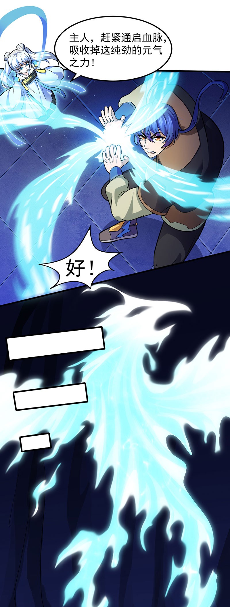 武道独尊110