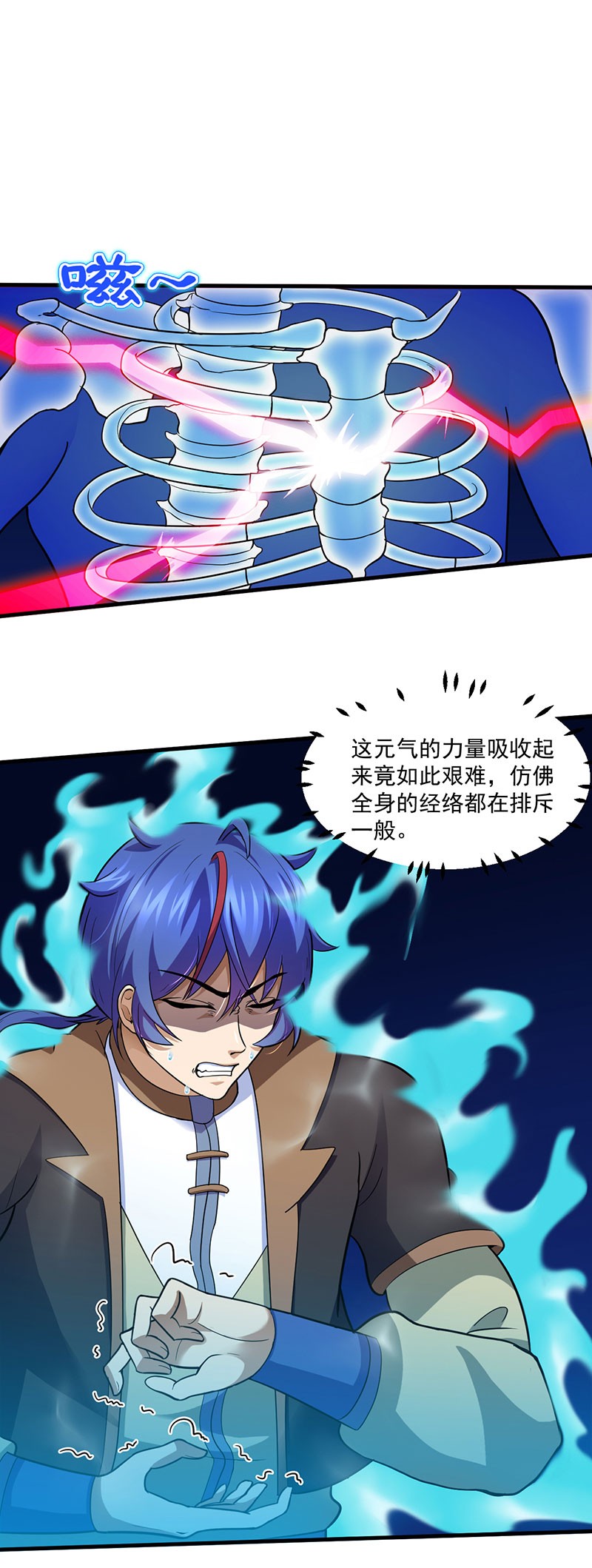 武道独尊110