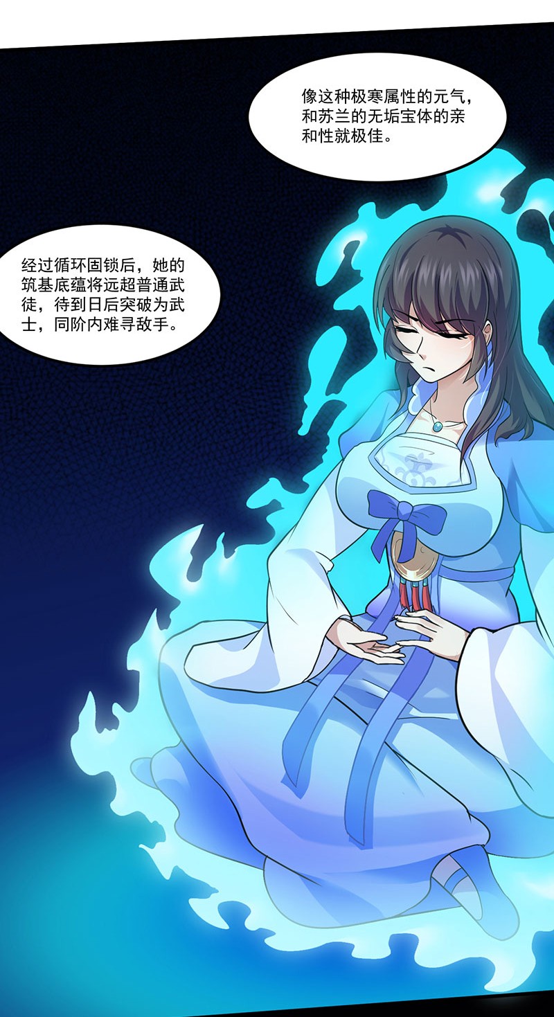 武道独尊110