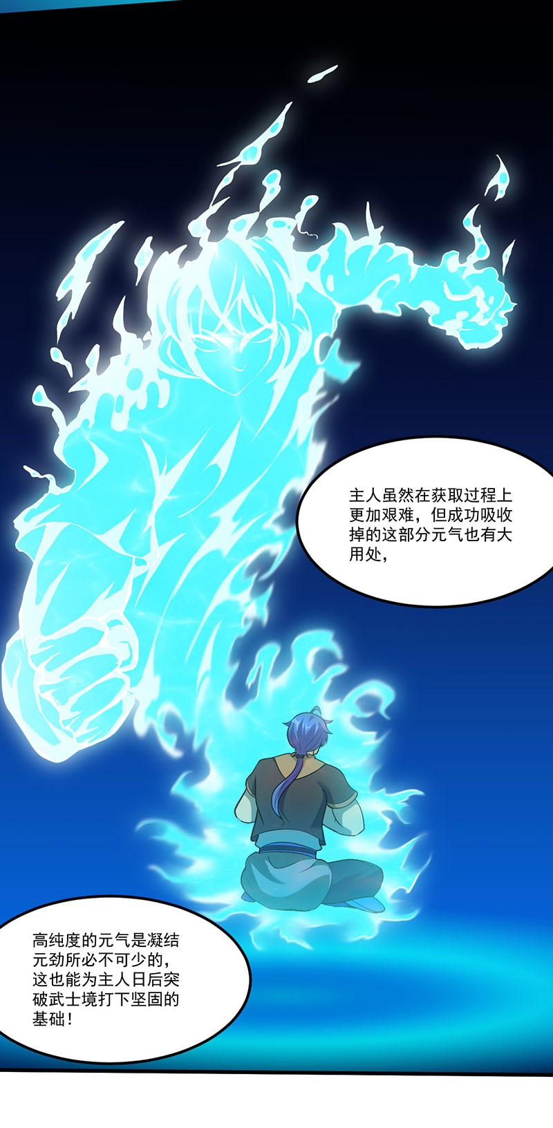 武道独尊110