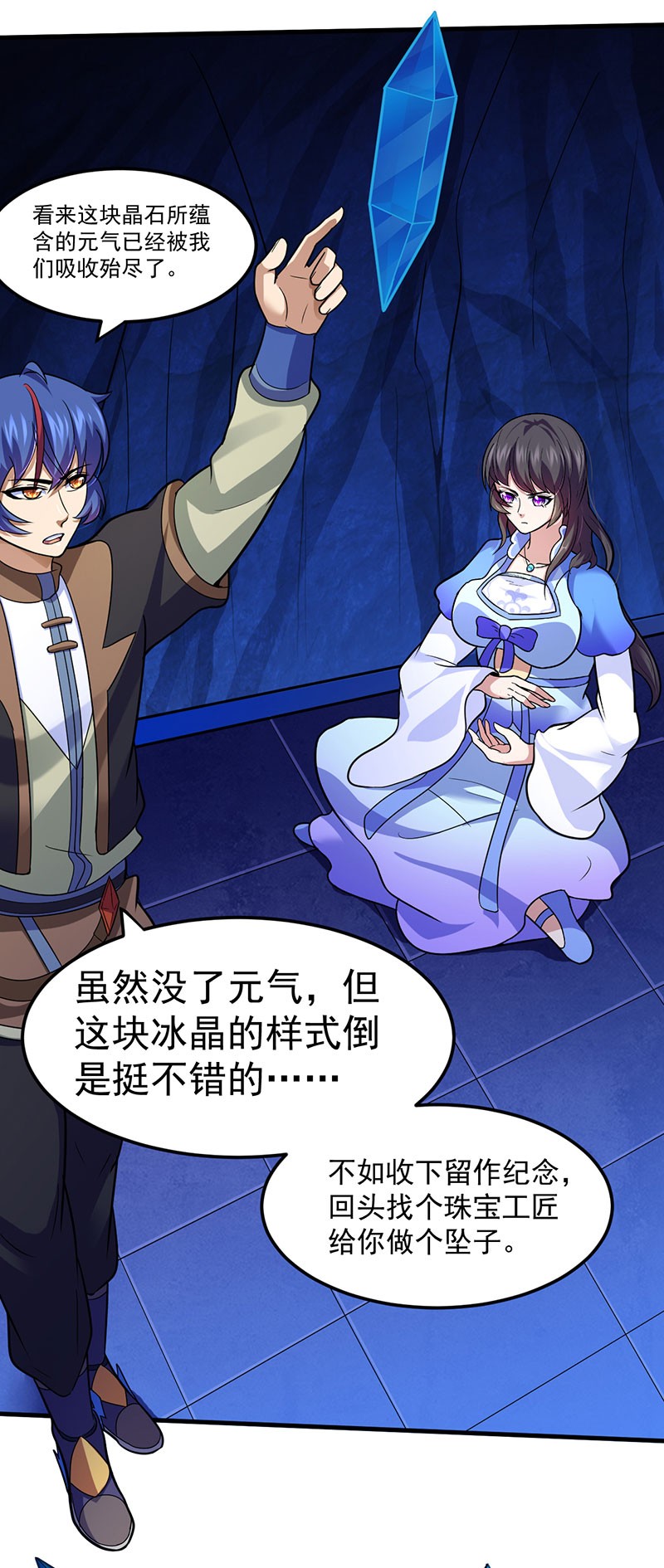 武道独尊110