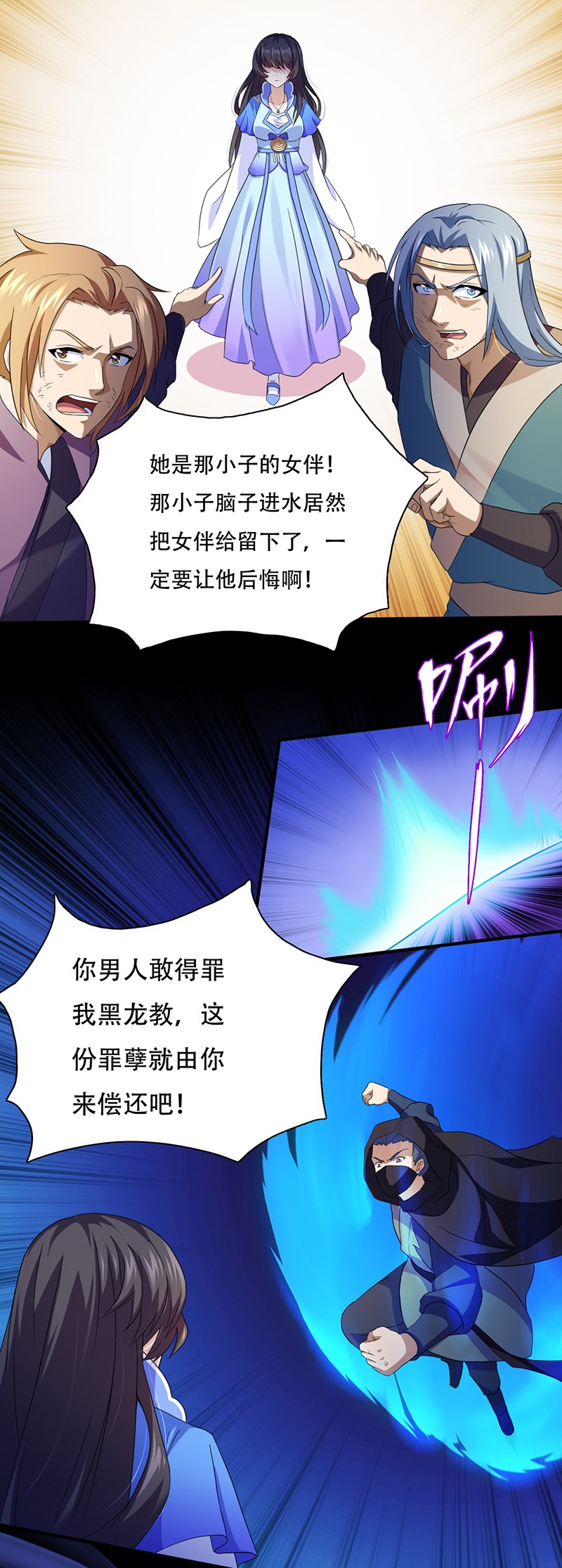 武道独尊112