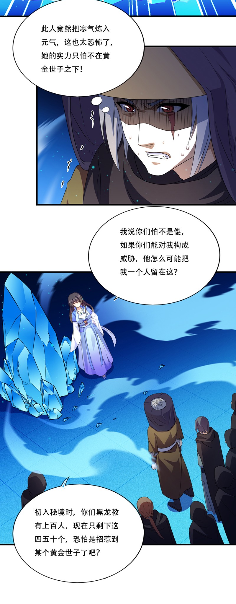武道独尊112