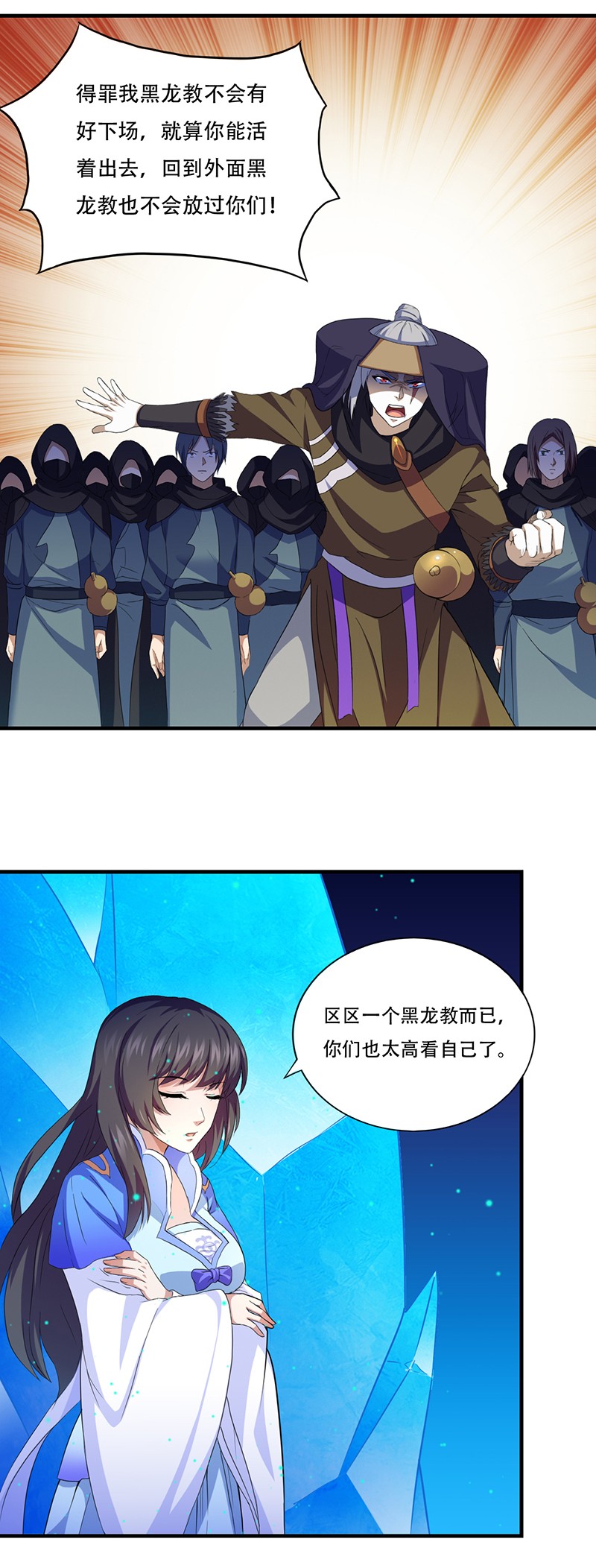 武道独尊112