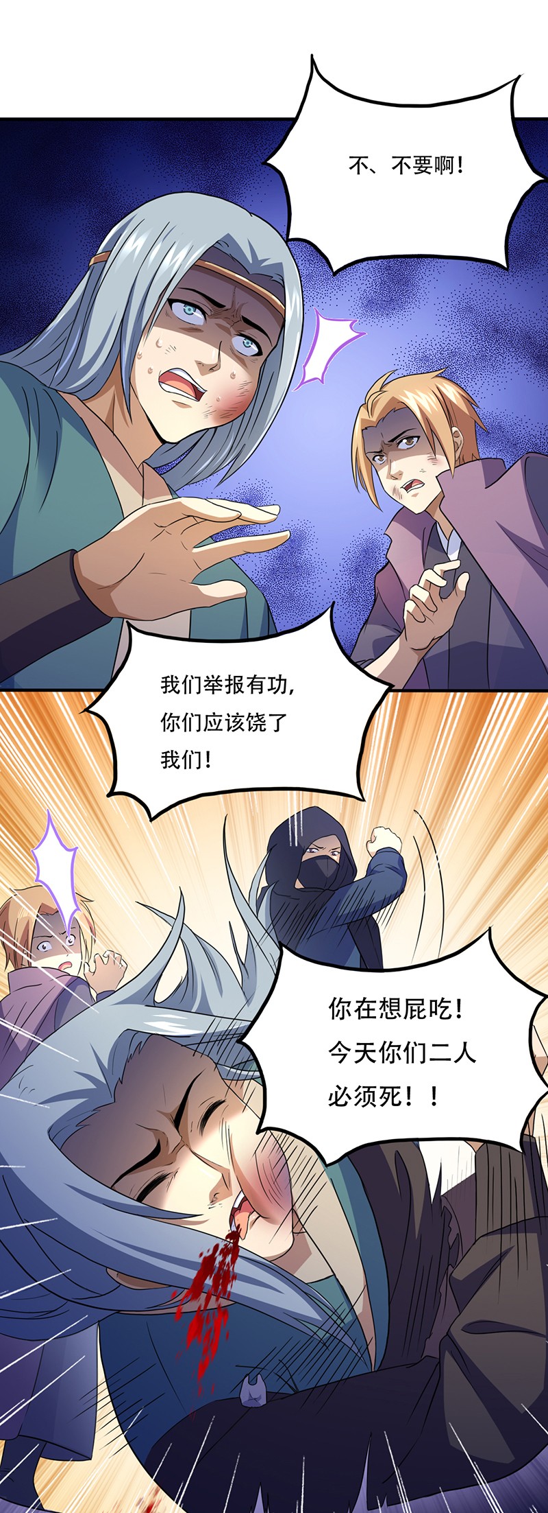 武道独尊112