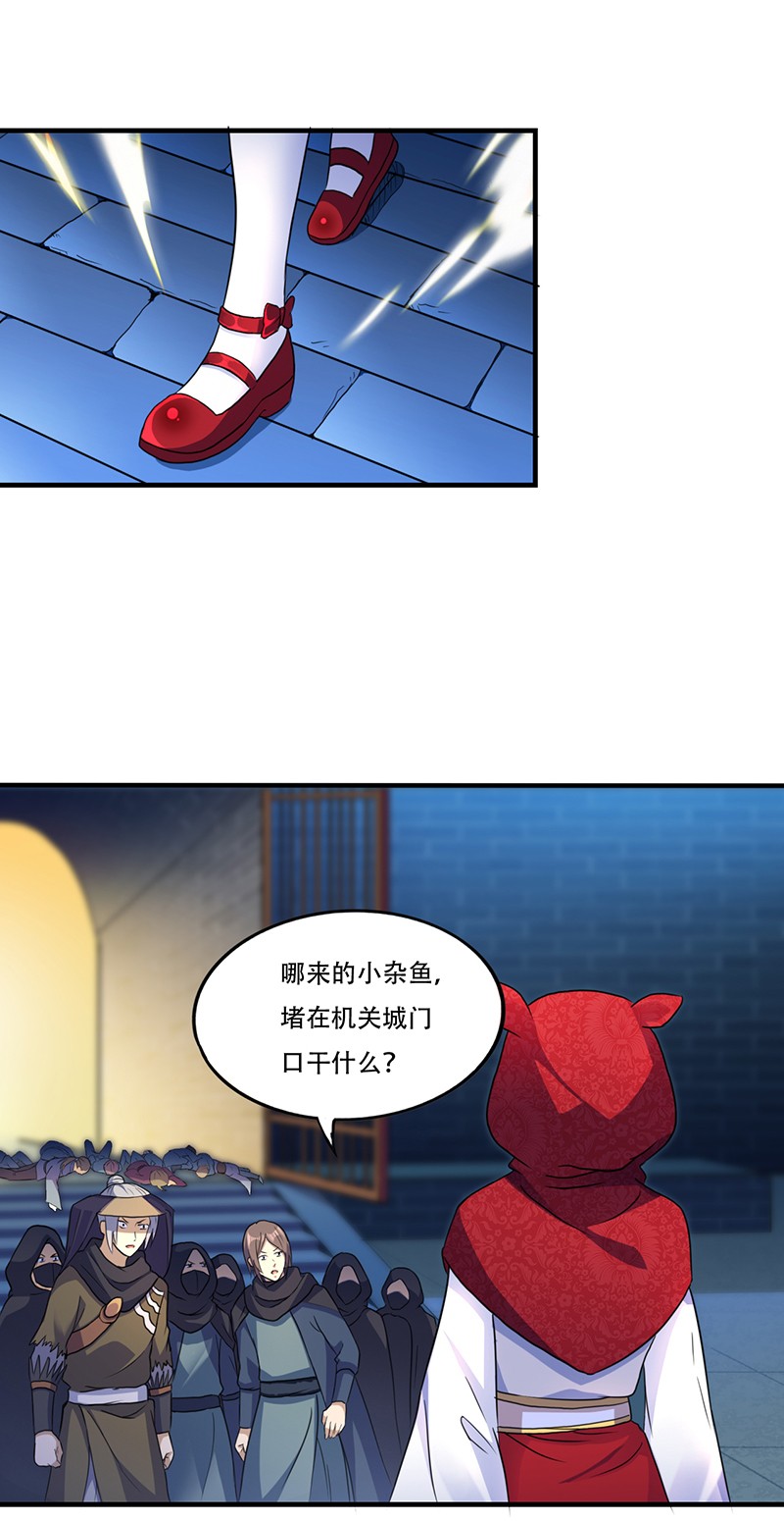 武道独尊112